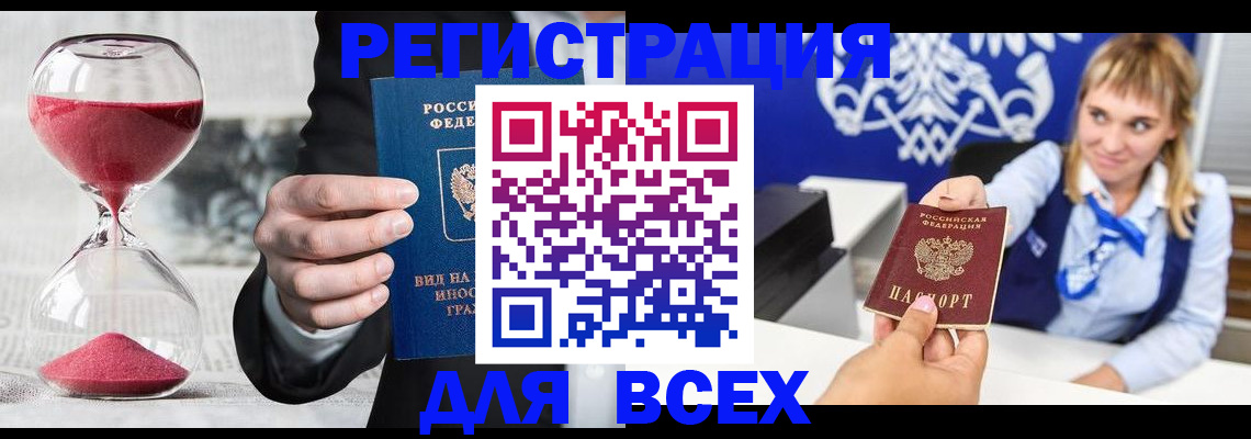 прописка в квартире в Нижних Сергах