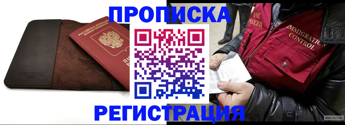 регистрация в Нижних Сергах