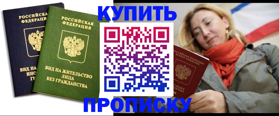 прописка для кредита в Нижних Сергах
