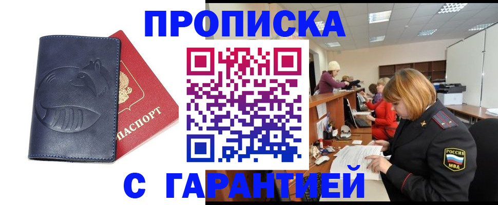 временная регистрация госуслуги в Нижних Сергах
