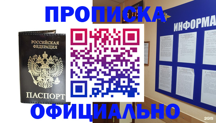 где прописаться в Нижних Сергах