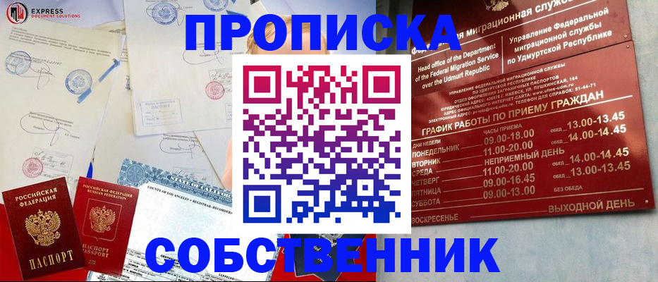 временная регистрация в квартире в Нижних Сергах